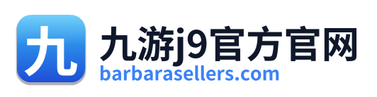 九游j9官方官网